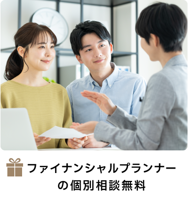 個別相談の参加者特典