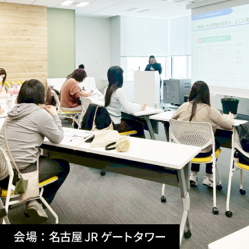 セミナー会場の様子1